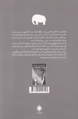 فیل را بخور